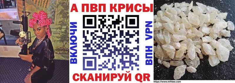 Альфа ПВП VHQ  Купить где  Краснозаводск 