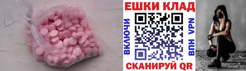 Ecstasy бентли  Купить закладки  Краснозаводск 