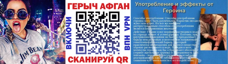 Героин Афган  Купить  Краснозаводск 