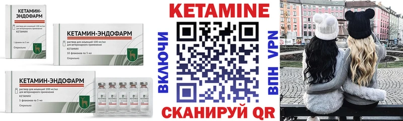 Кетамин ketamine  Купить где  Краснозаводск 