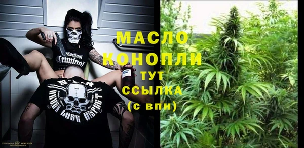 мяу мяу кристалл Балахна