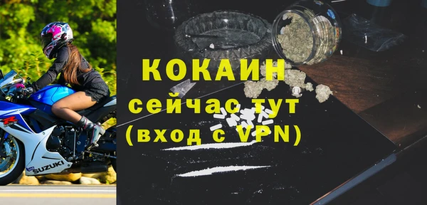 мяу мяу кристалл Балахна