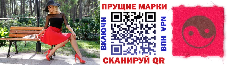 Марки 25I-NBOMe 1500мкг  Купить где  Краснозаводск 