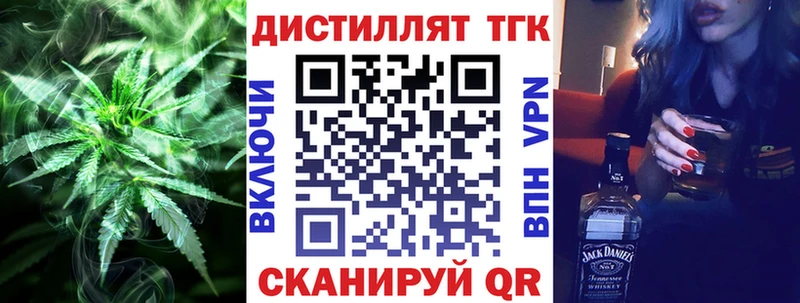 Дистиллят ТГК концентрат  Купить где  Краснозаводск 